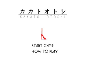 Kakato Otoshi